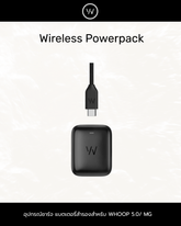 Wireless Powerpack