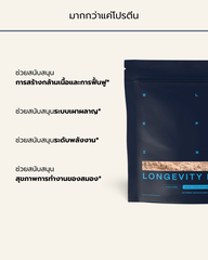 Longevity Protein