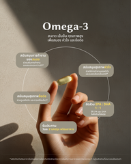 Omega-3