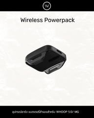 Wireless Powerpack