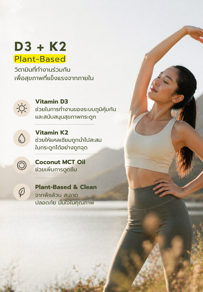 Vitamin D3 (5000 IU) + K2 (100 MCG)