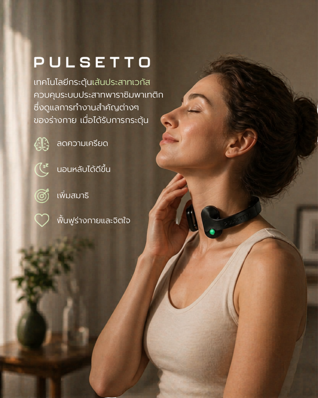 Pulsetto FIT