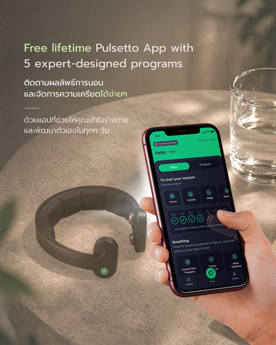 Pulsetto FIT