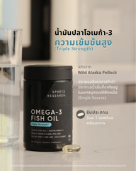 Triple Strength Omega-3 Fish Oil