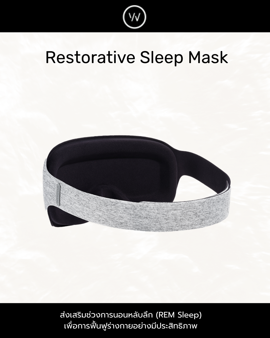 Restorative Sleep Mask