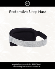 Restorative Sleep Mask