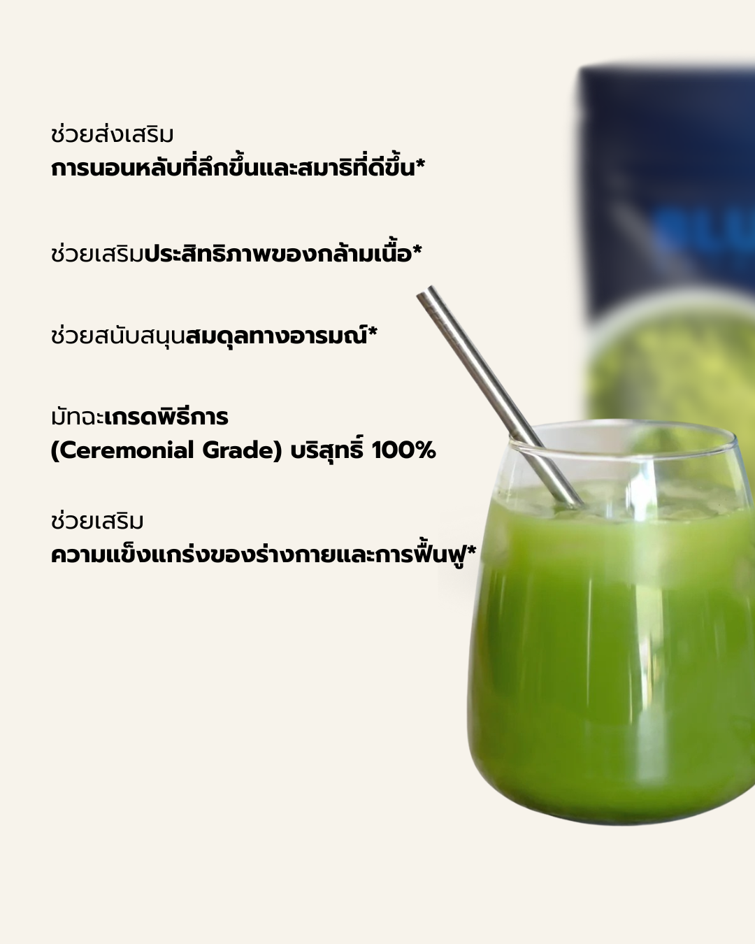 Blueprint Matcha