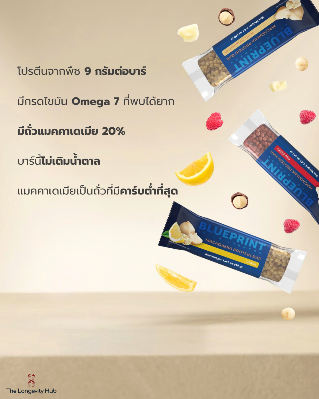 Macadamia Protein Bar