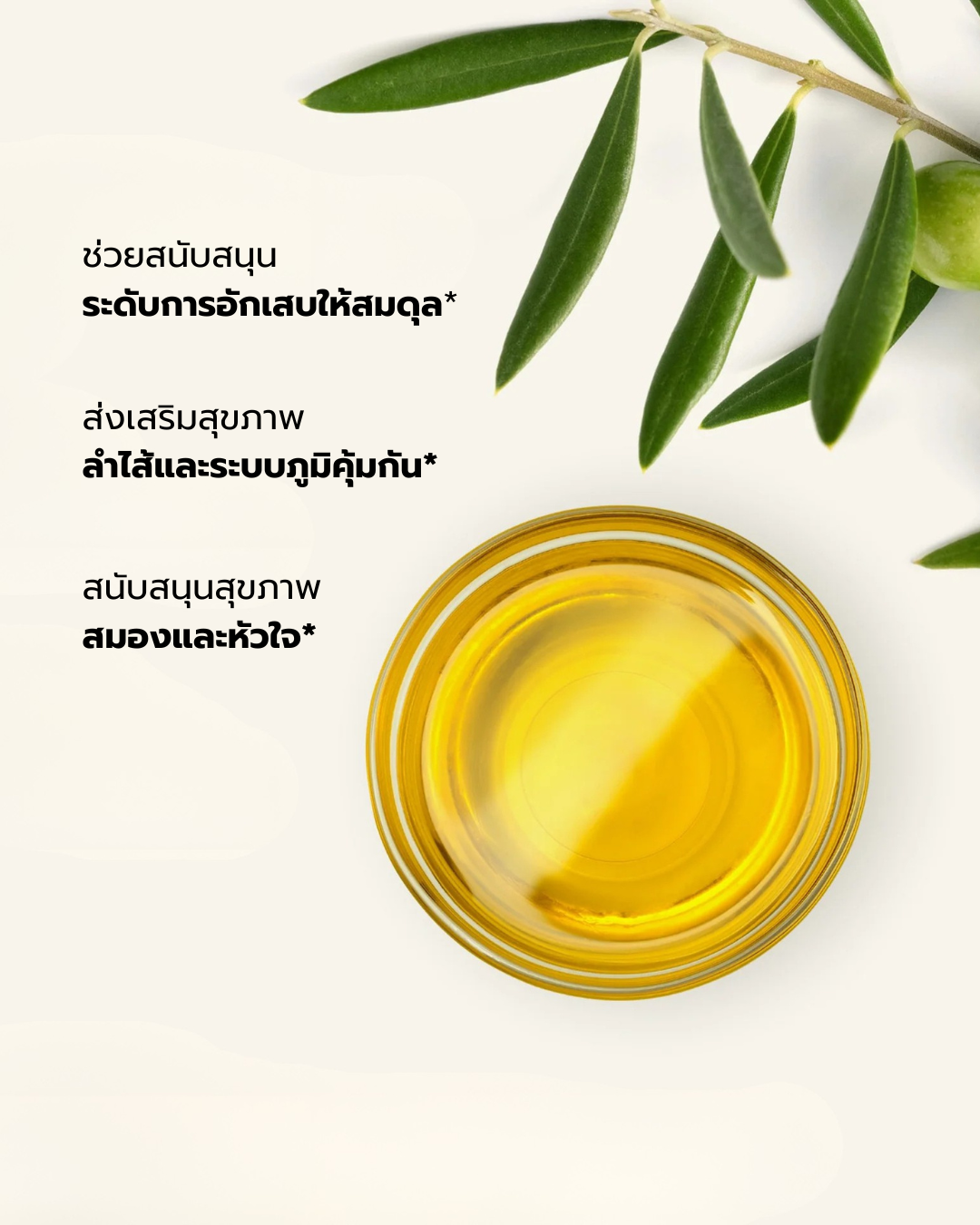 Extra Virgin Olive Oil