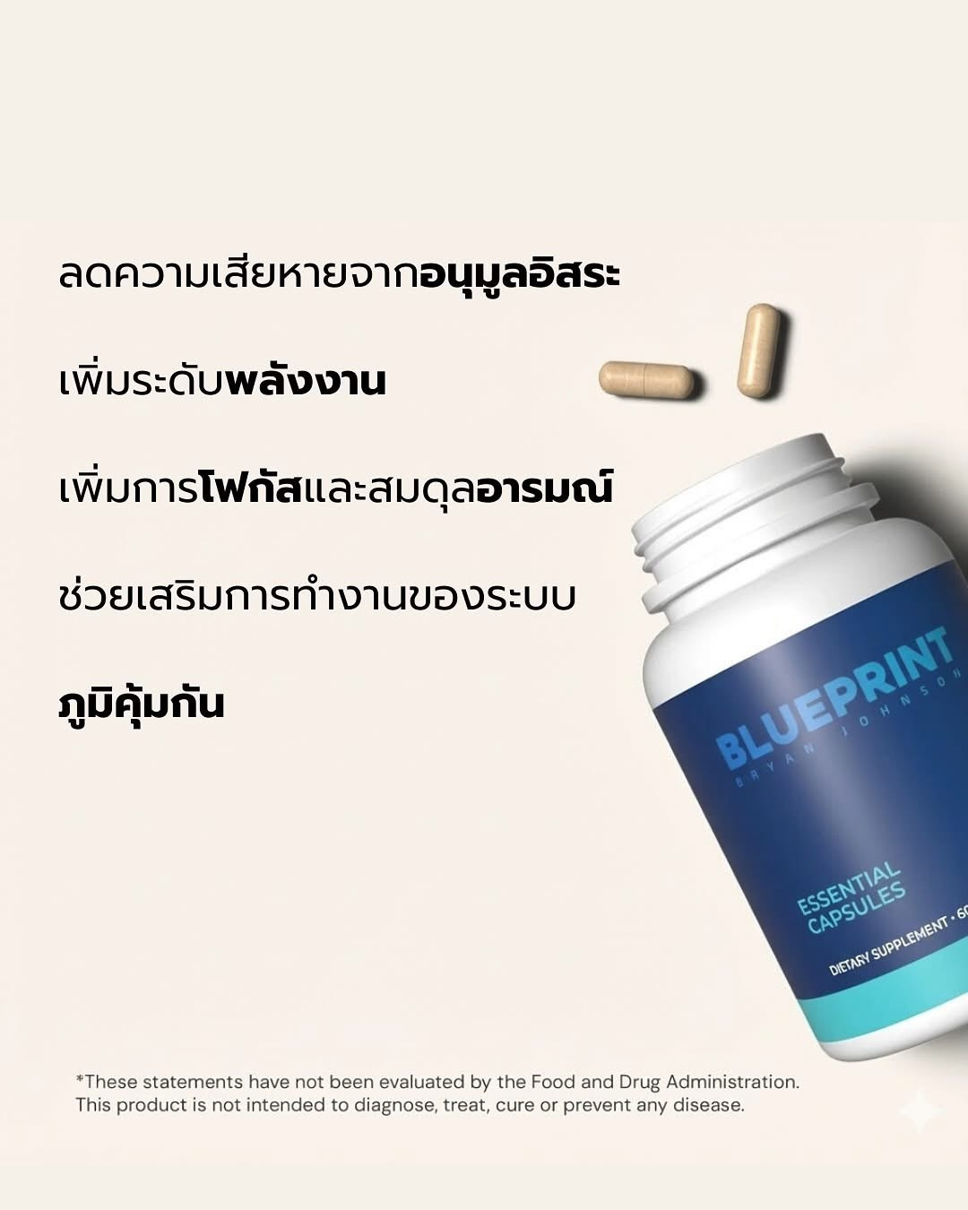 Essential Capsules
