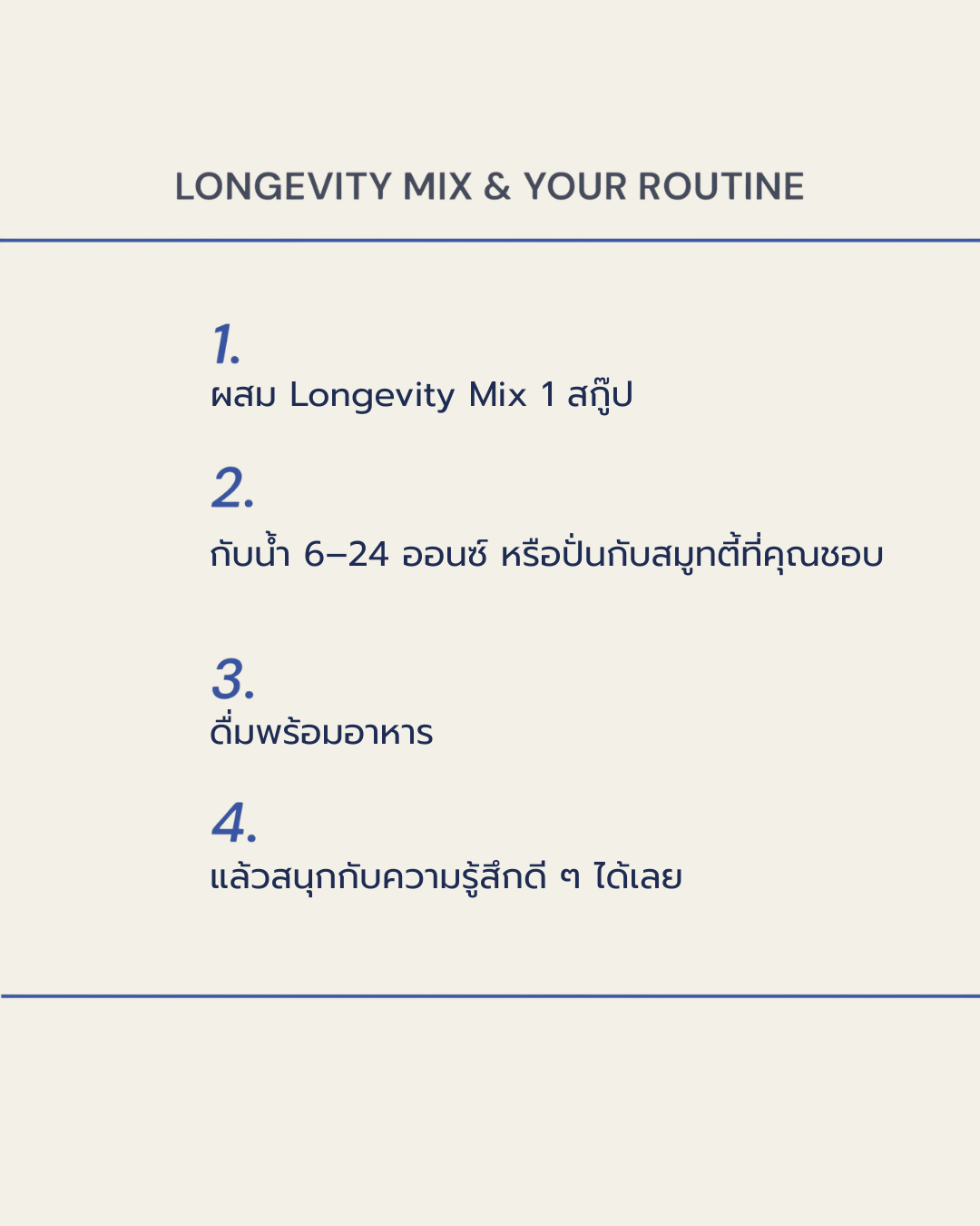 Longevity Mix