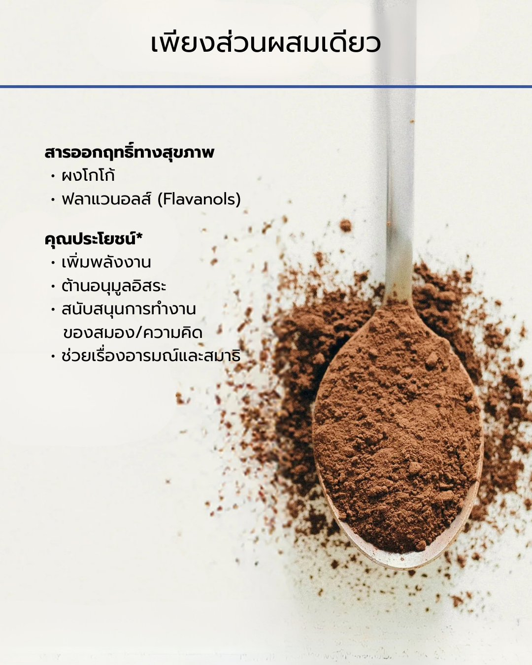 COCOA Powder