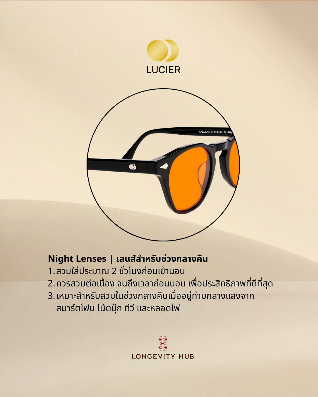 HAALAND BLACK NIGHT LENSES