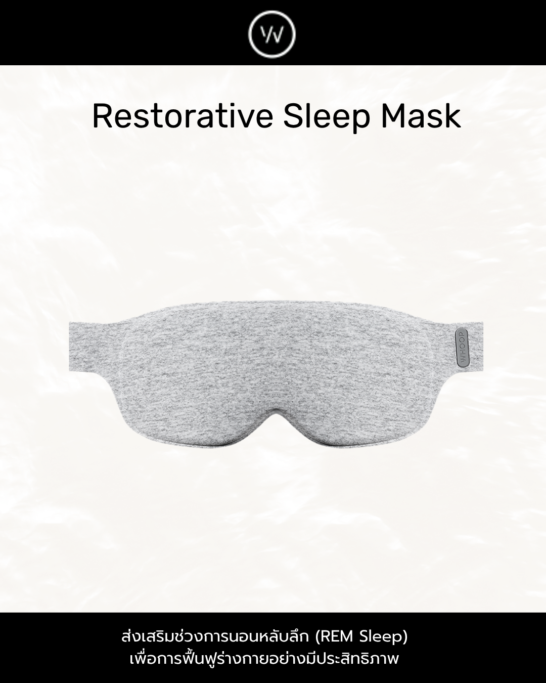 Restorative Sleep Mask
