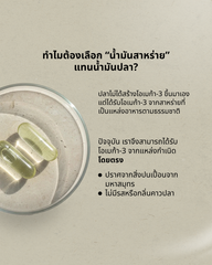 Omega-3
