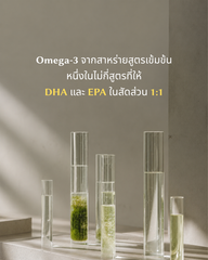 Omega-3