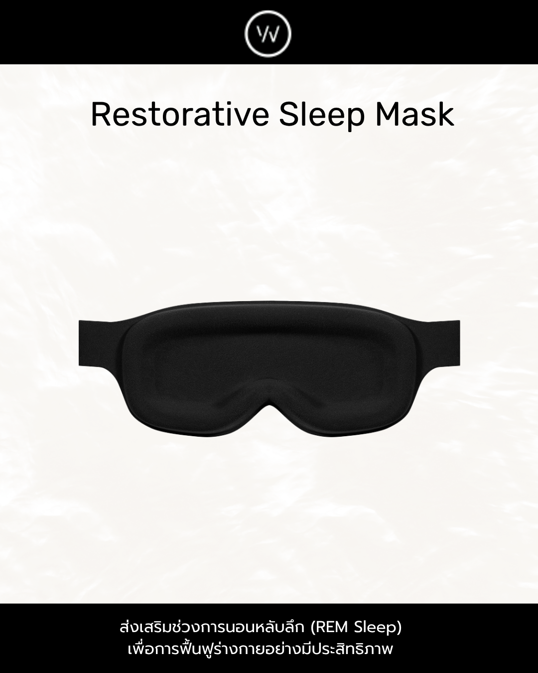 Restorative Sleep Mask