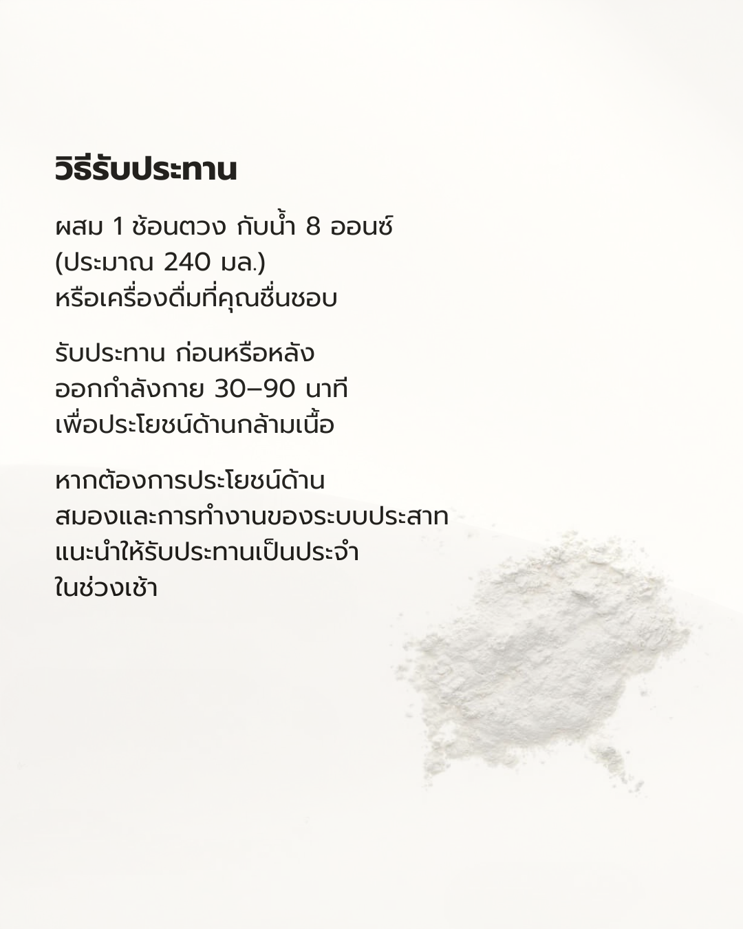 Creatine