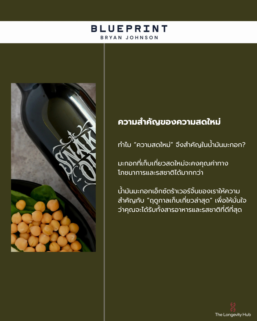 Extra Virgin Olive Oil