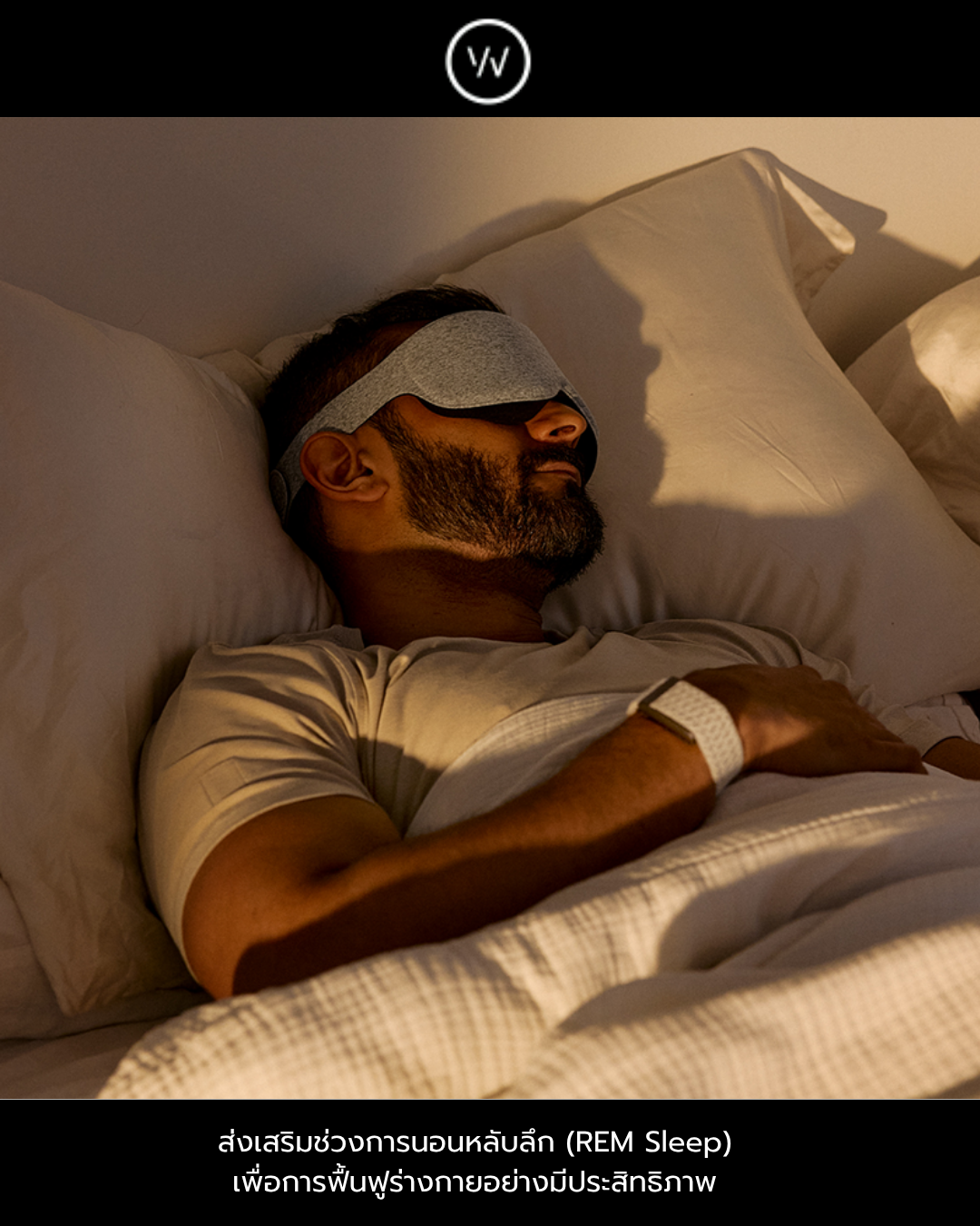 Restorative Sleep Mask