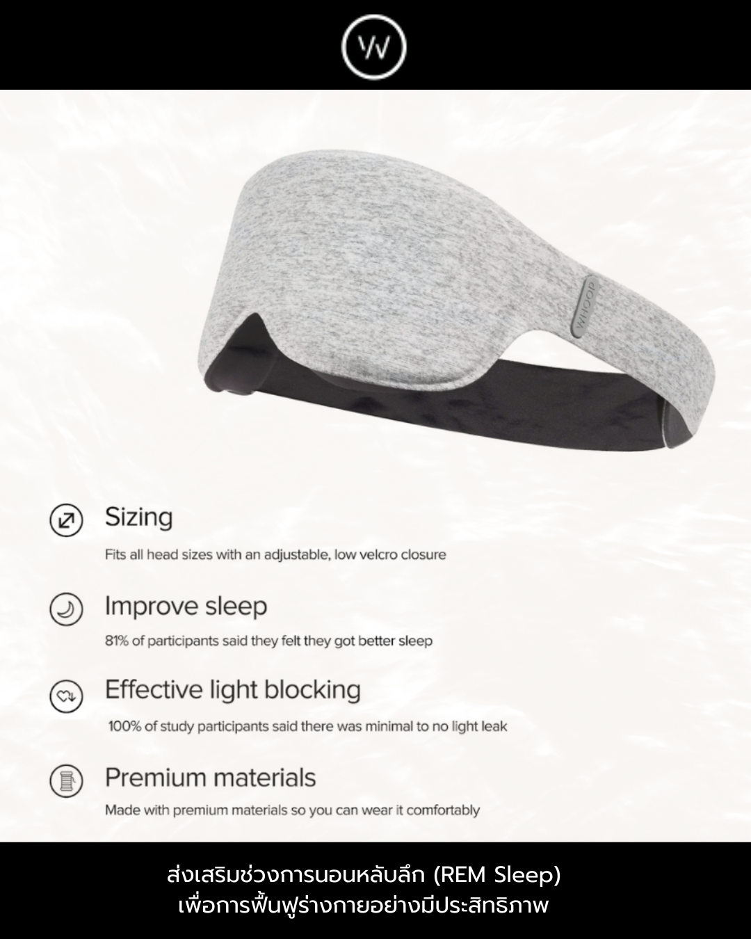 Restorative Sleep Mask