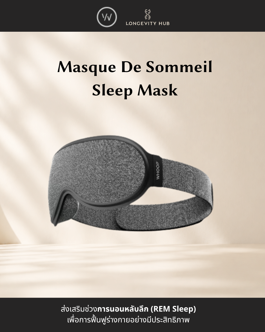 Masque De Sommeil Sleep Mask